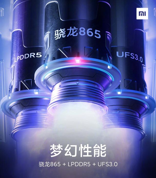 小米10下午发布，骁龙865+1亿像素+50W，售价成最大亮点