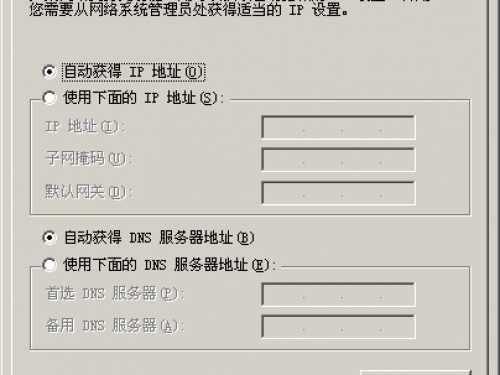 如何能让自己家的电脑正确上网，自己动手丰衣足食