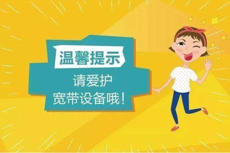 宽带故障怎么办？学会这几招，秒变排障达人！不看后悔