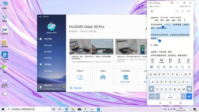 性能升级让办公更轻松 华为MateBook D14酷睿版全新上市