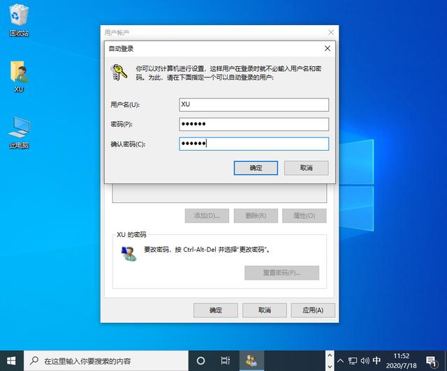 win10系统怎么设置开机密码