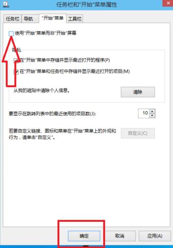 win10开始菜单怎么变回win7风格