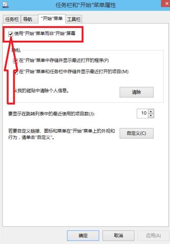 win10开始菜单怎么变回win7风格