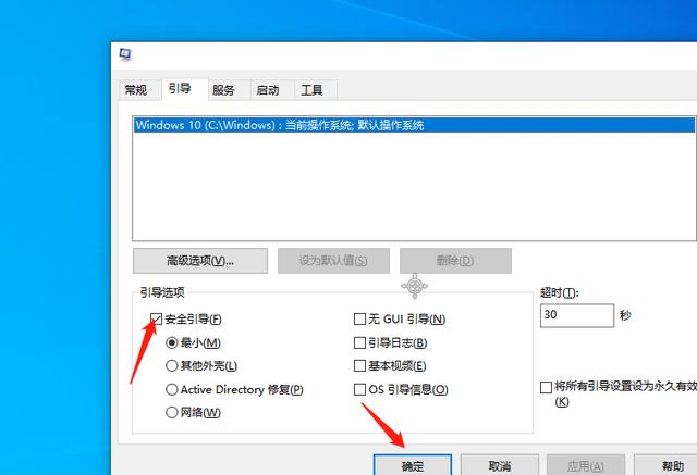 win10安全模式怎么退出