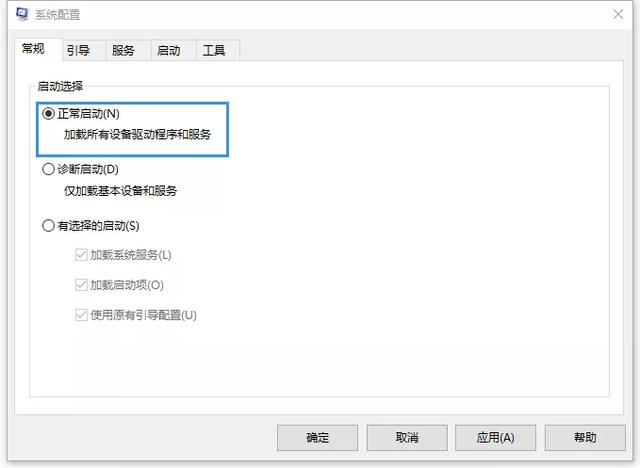 Windows 10如何进入安全模式？