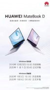 华为MateBook D系列Windows锐龙版今日预售 学生党笔电首选