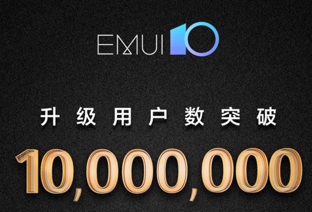 华为宣布EMUI10升级用户突破千万，覆盖20款机型，有你的手机吗？