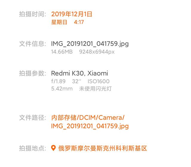 Redmi K30全新玩法：零基础也能拍出极光大片