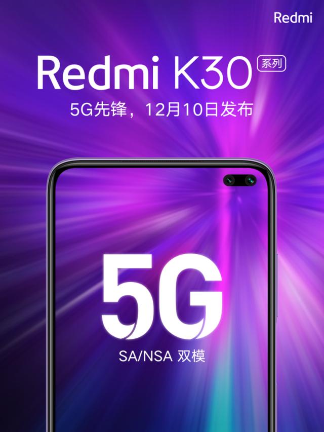 卢伟冰上午突然官宣：Redmi K30下月10号见 或成荣耀V30劲敌