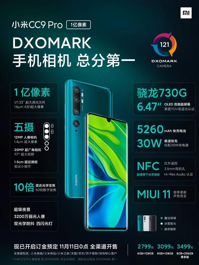 小米甩出王炸，王牌新机横空出世，iPhone11彻底慌了