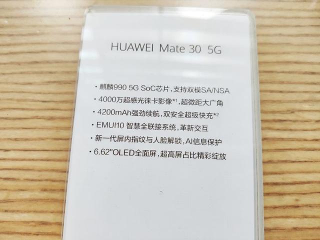 华为Mate30/Pro 5G：我们欢迎你