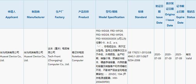 荣耀游戏本将发 代号Hunter FRD超跑设计200W快充