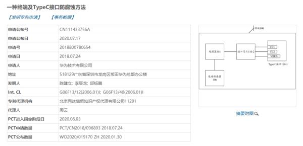 早报：美国举办反垄断听证会 华为Mate40渲染图曝光