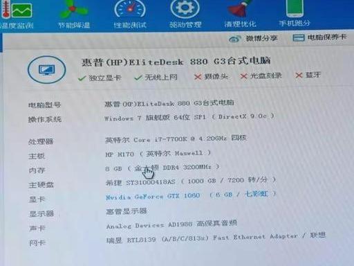 快来帮忙看看这台电脑到底值不值2K