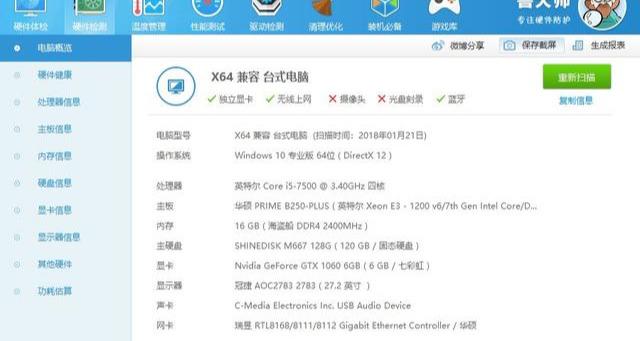 什么样配置的电脑才能流畅的"吃鸡"?