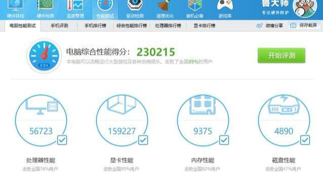 什么样配置的电脑才能流畅的"吃鸡"?