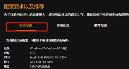 什么样配置的电脑才能流畅的"吃鸡"?