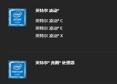 电脑从菜鸟到扫盲第二篇CPU认知篇之intel