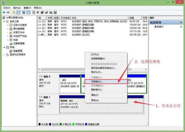 预装系统的笔记本只有一个C盘系统如何分区！