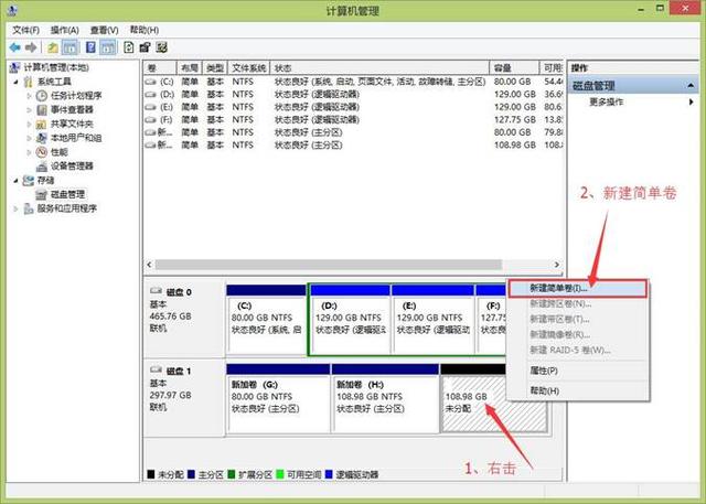 预装系统的笔记本只有一个C盘系统如何分区！