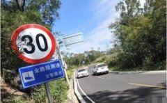 宽大公路限速30？数名车主被坑：一脚油门12分扣光了