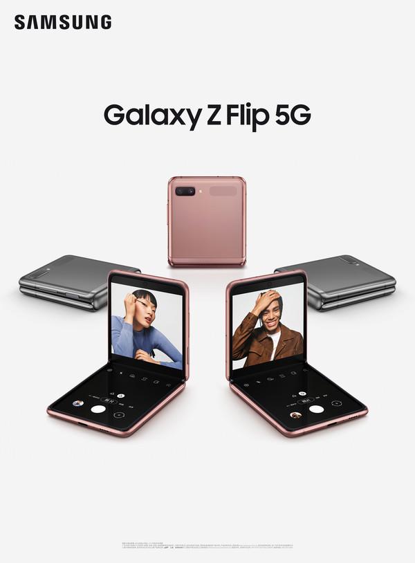 Galaxy Z Flip 5G正式发布：售价12499元