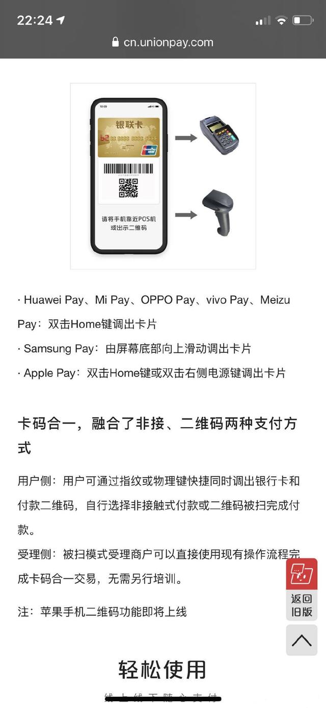 iOS 14 beta 2 暗藏玄机，Apple Pay 二维码功能或将上线