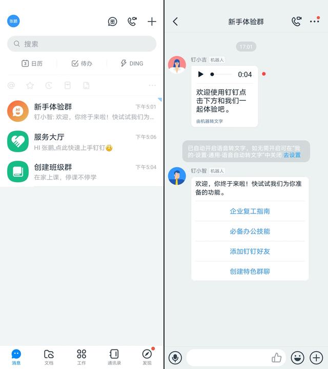 高效生产力堪比平板电脑！华为MateXs折叠屏办公效率提升数倍