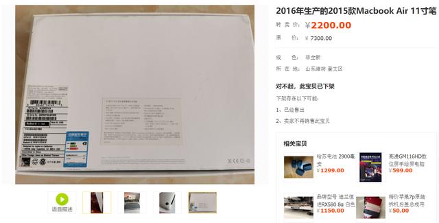 花2K买MacBook Air笔记本？小米：恭喜你