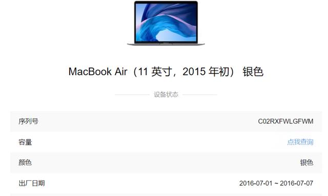 花2K买MacBook Air笔记本？小米：恭喜你