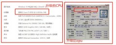 电脑拿去升级却被悄悄换了CPU，巧妙的用这几招才能轻松避免