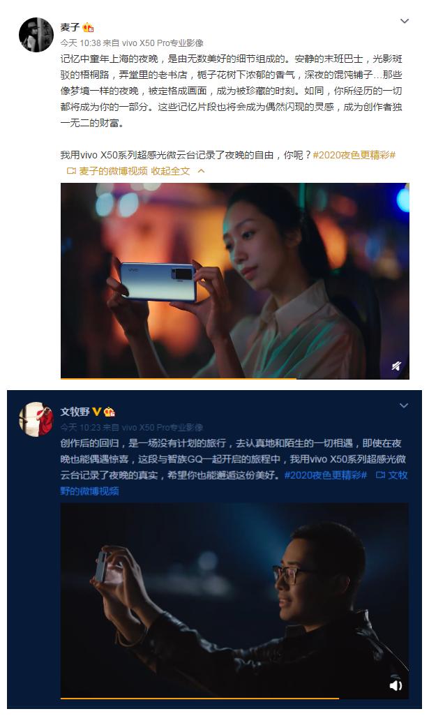 怎样用vivo X50系列拍夜景？三位大咖亲身教学畅游夜色