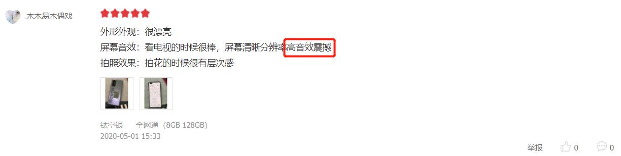 荣耀30系列为何在618卖爆？影像、5G均领先，更有立体声双扬声器