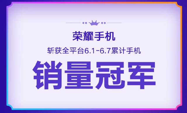 荣耀30系列为何在618卖爆？影像、5G均领先，更有立体声双扬声器