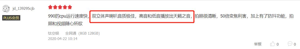 荣耀30系列为何在618卖爆？影像、5G均领先，更有立体声双扬声器