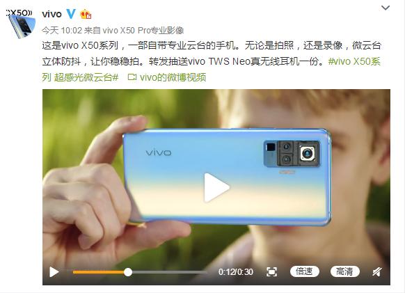 发布在即，vivo X50在线圈粉，惊艳的外观让人知乎“vivo Yes！”