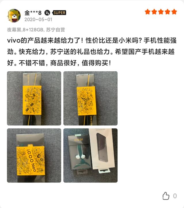 物美价廉速度快，iQOO Neo3用户评价出炉——一款口碑爆棚的佳作