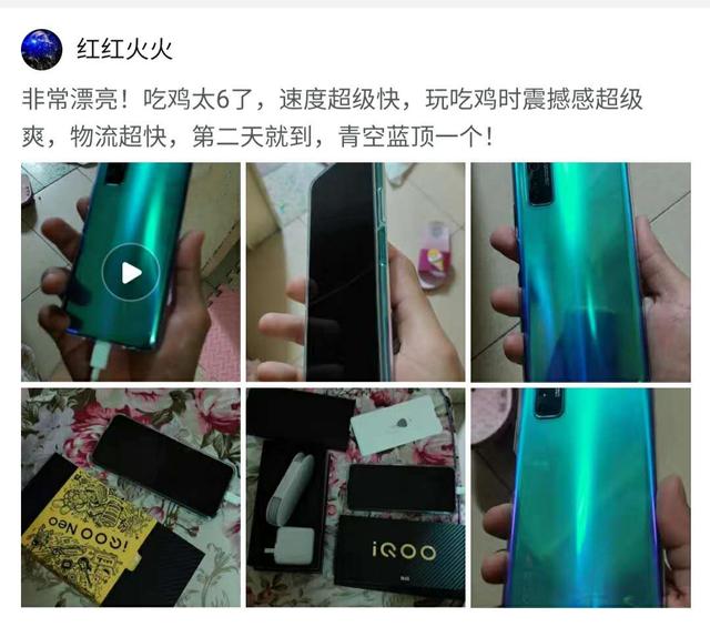 物美价廉速度快，iQOO Neo3用户评价出炉——一款口碑爆棚的佳作