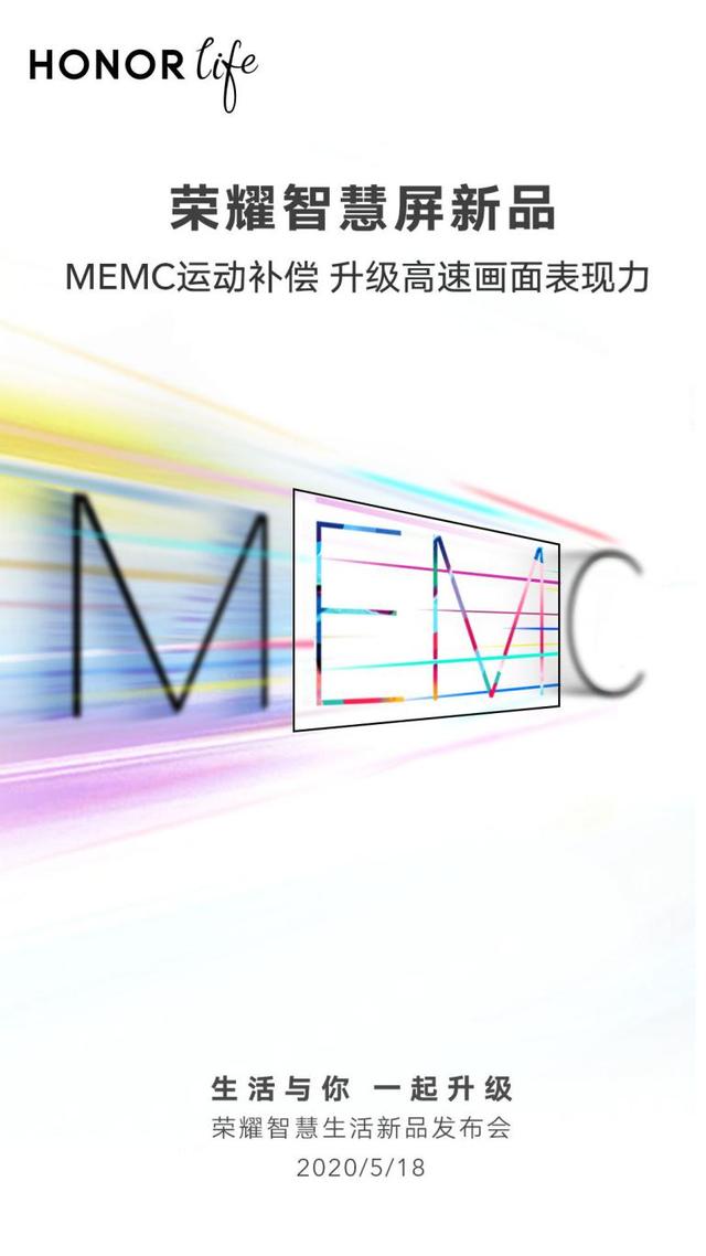 荣耀老熊开启新品盲测，MEMC让小米电视瑟瑟发抖