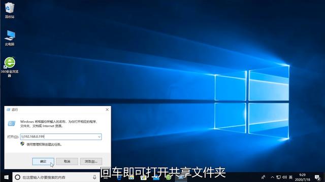 win10怎么一键网络共享