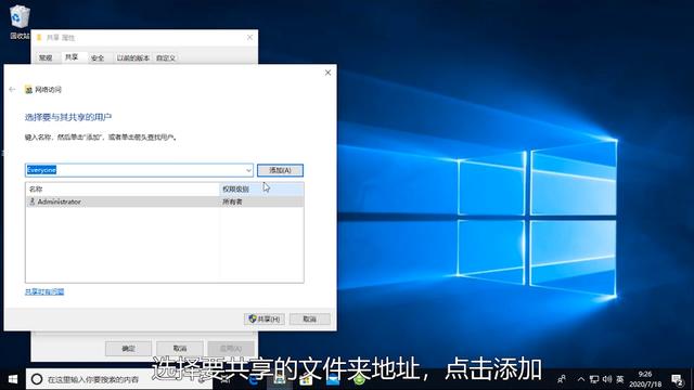 win10怎么一键网络共享