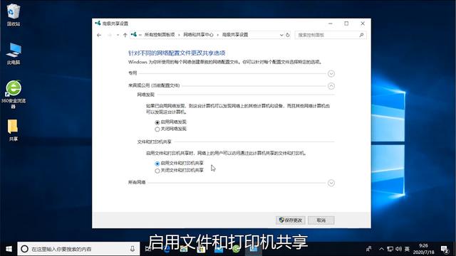 win10怎么一键网络共享