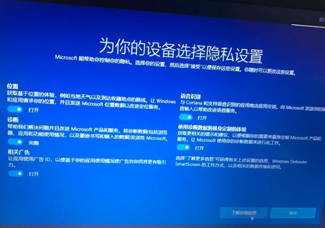 win10系统重装后设置教程