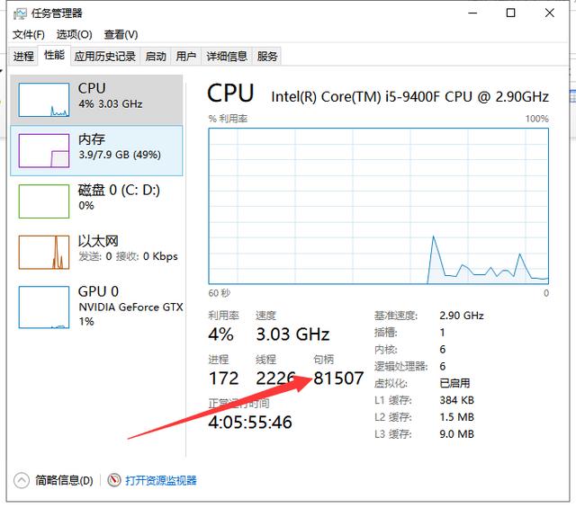 win10电脑提示系统资源不足解决方法