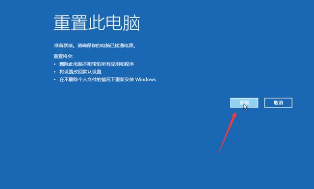 win10一键还原系统教程如下