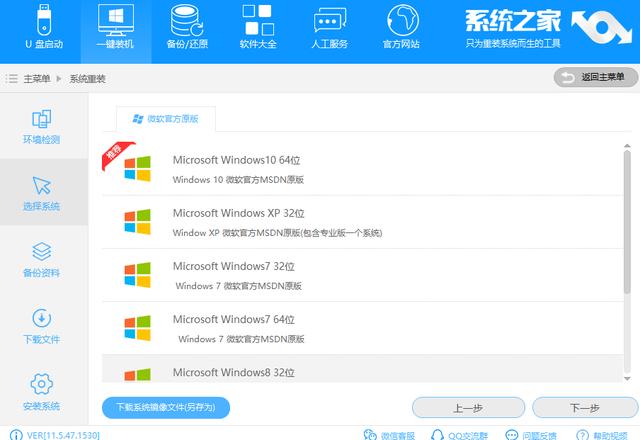 如何在win7系统中升级win10