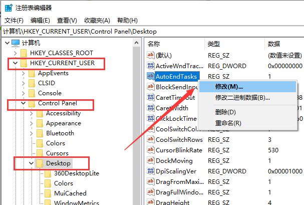 win10系统电脑关不了机解决方法