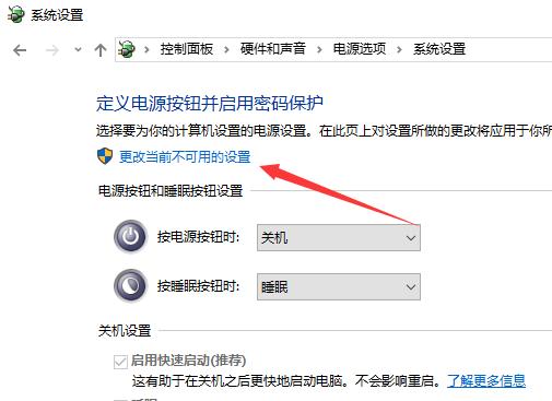 win10系统电脑关不了机解决方法