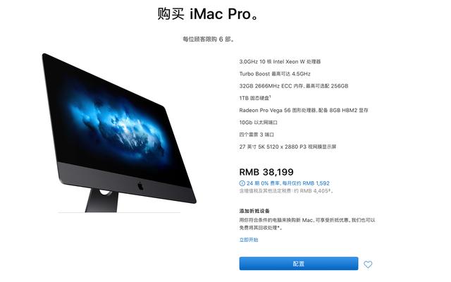 iMac Pro也有更新：标配升级为10核处理器价格不变