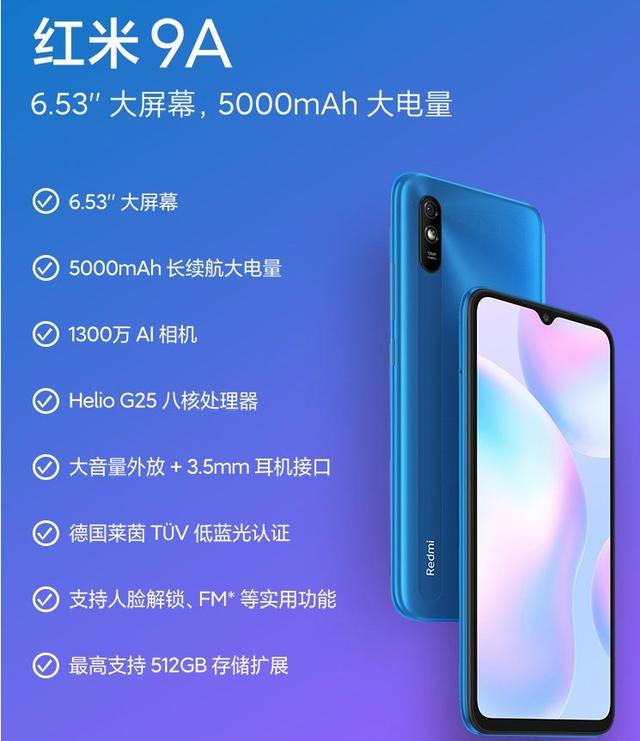 2GB RAM版Redmi 9A开售：价格更低仅卖499元